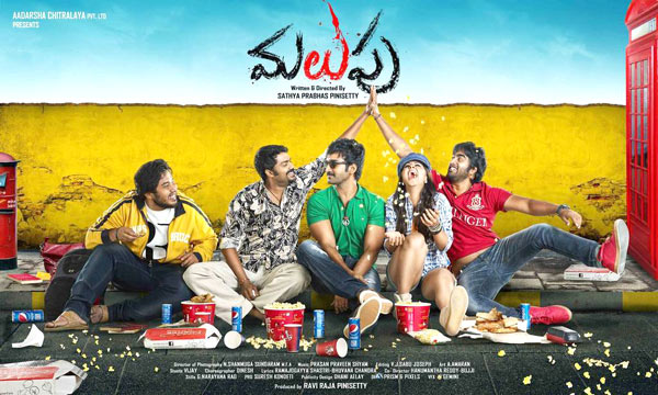 telugu movie malupu,aadi pinisetty latest movie malupu,malupu movie review,malupu movie cinejosh review,malupu review in cinejosh,malupu movie director satyaprabhas pinisetty  సినీజోష్‌ రివ్యూ: మలుపు 